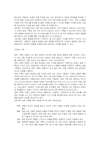 [유아연구 및 평가] 관찰연구 및 사례-4