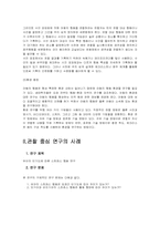 [유아연구 및 평가] 관찰연구 및 사례-6