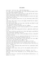 [유아연구 및 평가] 관찰연구 및 사례-14