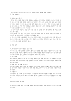 [유아교육기관방문] 유아특수학교를 다녀와서-3