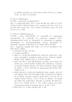 [초지학] 질소고정 미생물과 두과식물의 공생관계에 대하여-4