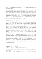 [환경경영] 환경경영시스템(EMS)-7