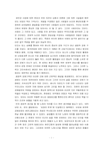 [독후감] 프란츠 알트의 `생태적경제기적`를 읽고-1