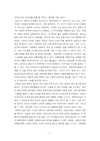 [독후감] 프란츠 알트의 `생태적경제기적`를 읽고-3