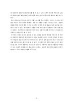 [독후감] 프란츠 알트의 `생태적경제기적`를 읽고-4