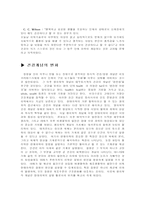 [보건] 건강의 개념에 대해서-3