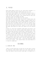 [교육심리학] 검사의 타당도와 신뢰도 개념과 유형-2