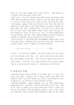 [교육심리학] 검사의 타당도와 신뢰도 개념과 유형-7