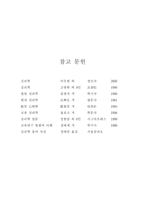[교육심리학] 검사의 타당도와 신뢰도 개념과 유형-10