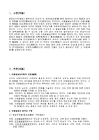 [유아연구 및 평가] 발달적연구방법에 대해서-2