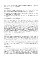 [유아연구 및 평가] 발달적연구방법에 대해서-4