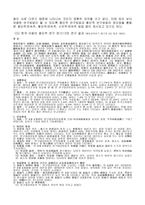 [유아연구 및 평가] 발달적연구방법에 대해서-5