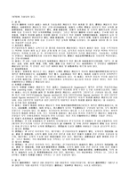 [유아연구 및 평가] 발달적연구방법에 대해서-7