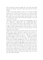 [유아연구] 유아교육의 역사적연구 및 사례-3