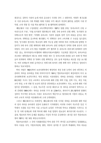 [유아연구] 유아교육의 역사적연구 및 사례-5