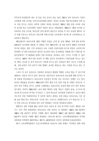 [유아연구] 유아교육의 역사적연구 및 사례-6