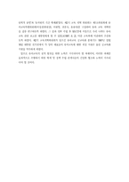 [유아연구] 유아교육의 역사적연구 및 사례-7