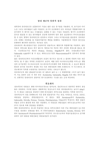 [미생물] 장내세균에 대해서-2