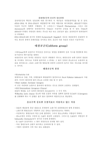 [미생물] 장내세균에 대해서-3