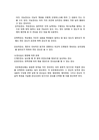 [유아교육] 표준화검사의 특징과 제작과정 및 유형-3