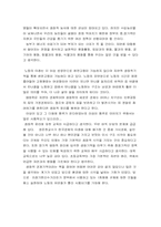 [독후감] 프란츠알트 `생태적경제기적`을 읽고-3