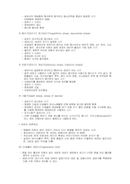 [미생물] 미생물의 생육곡선-3