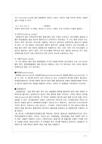 [미생물학] 미생물의 생장곡선-3