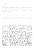 [유아연구 및 평가] 관찰중심의 연구에 대해 설명하고 연구의 사례를 제시하시오-10