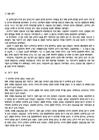 [유아연구 및 평가] 관찰중심의 연구에 대해 설명하고 연구의 사례를 제시하시오-13