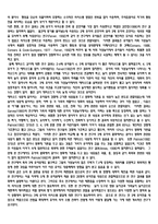 [유아연구 및 평가] 관찰중심의 연구에 대해 설명하고 연구의 사례를 제시하시오-16