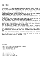 [유아연구 및 평가] 관찰중심의 연구에 대해 설명하고 연구의 사례를 제시하시오-17