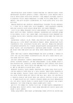 [생명윤리] 황우석교수 연구내용과 인간배아복제의 윤리적 문제점-6