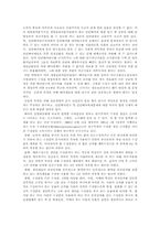 [생명윤리] 황우석교수 연구내용과 인간배아복제의 윤리적 문제점-7