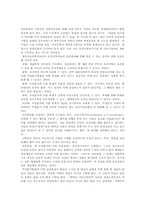 [생명윤리] 황우석교수 연구내용과 인간배아복제의 윤리적 문제점-9