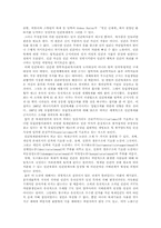 [생명윤리] 황우석교수 연구내용과 인간배아복제의 윤리적 문제점-10