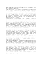 [생명윤리] 황우석교수 연구내용과 인간배아복제의 윤리적 문제점-11
