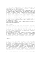 [생명윤리] 황우석교수 연구내용과 인간배아복제의 윤리적 문제점-13