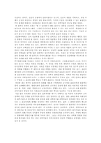 [생명윤리] 황우석교수 연구내용과 인간배아복제의 윤리적 문제점-14