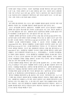 [미생물] 미생물의 생육에 미치는 요인-2