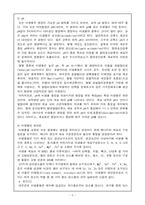 [미생물] 미생물의 생육에 미치는 요인-3