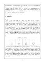 [미생물] 미생물의 생육에 미치는 요인-5