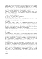 [미생물] 미생물의 생육에 미치는 요인-6