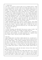 [미생물] 미생물의 생육에 미치는 요인-7
