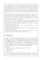 [미생물] 미생물의 생육에 미치는 요인-8
