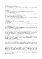 [미생물] 미생물의 생육에 미치는 요인-9