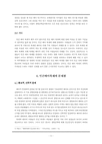 [생명윤리] 인간배아복제와 생명윤리-5