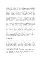 [생명윤리] 인간배아복제와 생명윤리-6