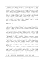 [생명윤리] 인간배아복제와 생명윤리-8