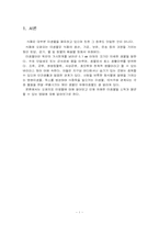 [식품위생] 식품중 오염지표 미생물과 소독및 멸균-2