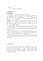 [식품위생] 식품중 오염지표 미생물과 소독및 멸균-4